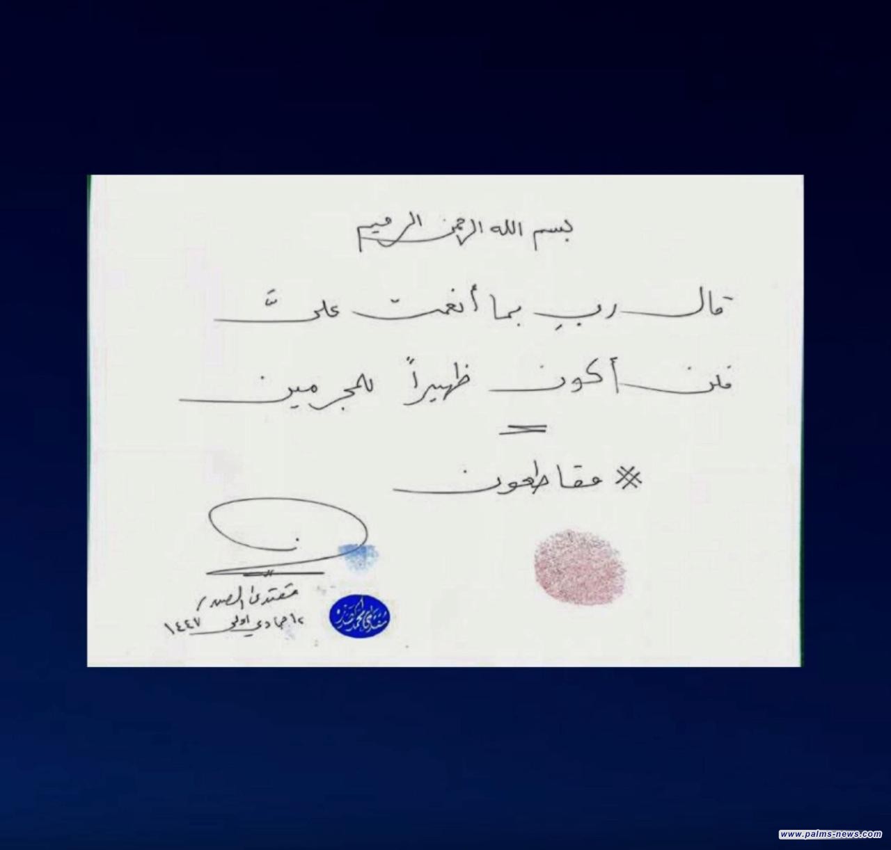 بالوثيقة: الصدر يبصم بالأحمر على قرار مقاطعة الانتخابات ويؤكد"لن أكون ظهيراً للمجرمين"